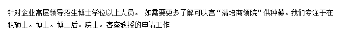 莫斯科国立大学博士后